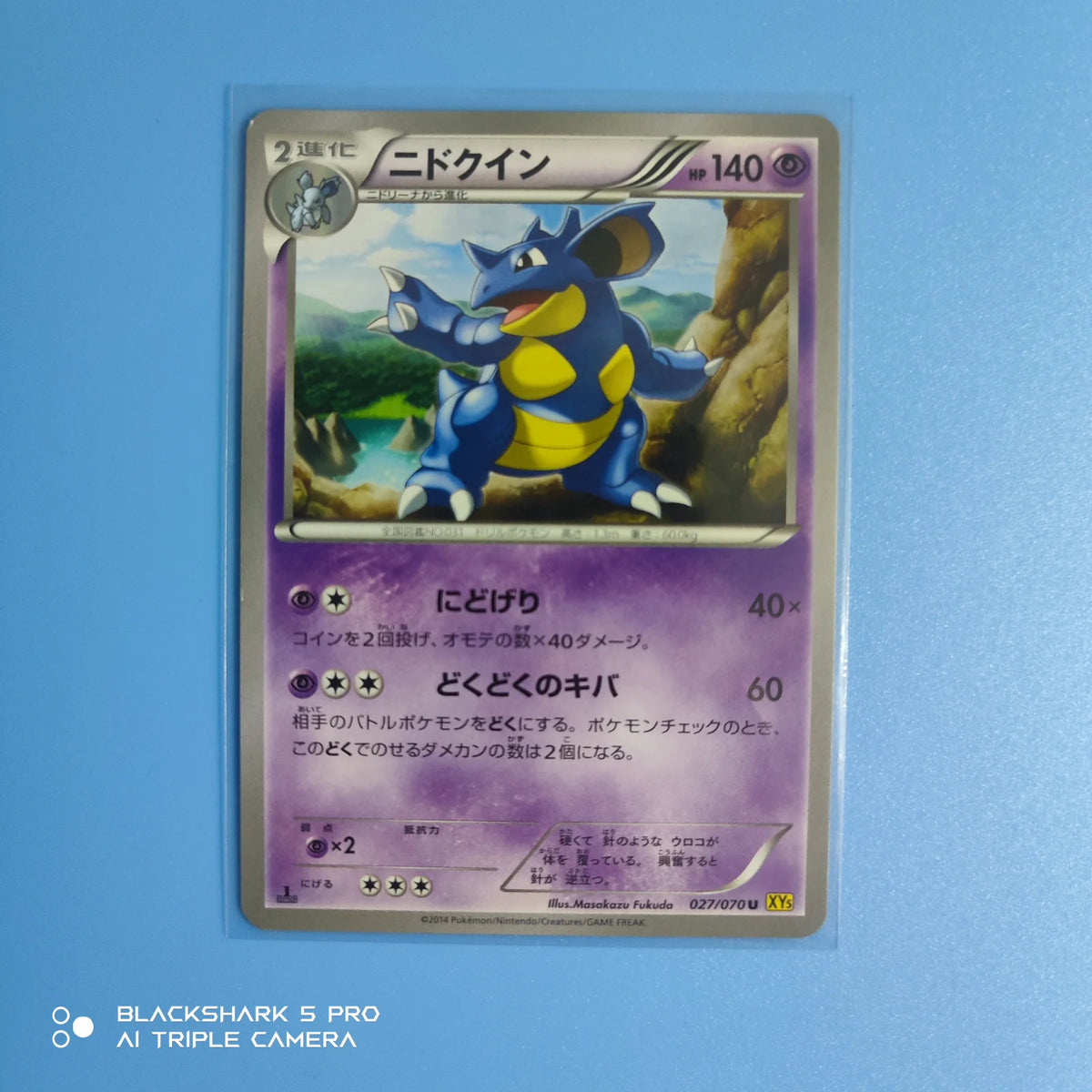 Nidoqueen (JP) 027/070 (Gaia Volcano)