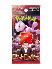 Pokémon Card Game Scarlet & Violet SV10 Glory of Team Rocket Japanese Booster Pack – 5 Cards