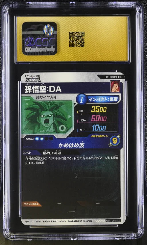 Son Goku: DA SDVPJ-033 Saikyo Jump Promo (Dragon Ball Super Divers JPN) — CGC 10 Pristine