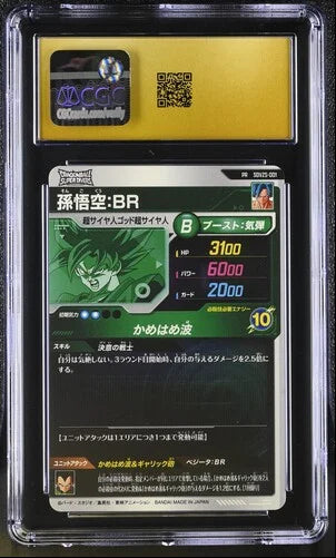 Son Goku: BR SDVZS-001 V Jump Promo (Dragon Ball Super Divers JPN) — CGC 10 Pristine