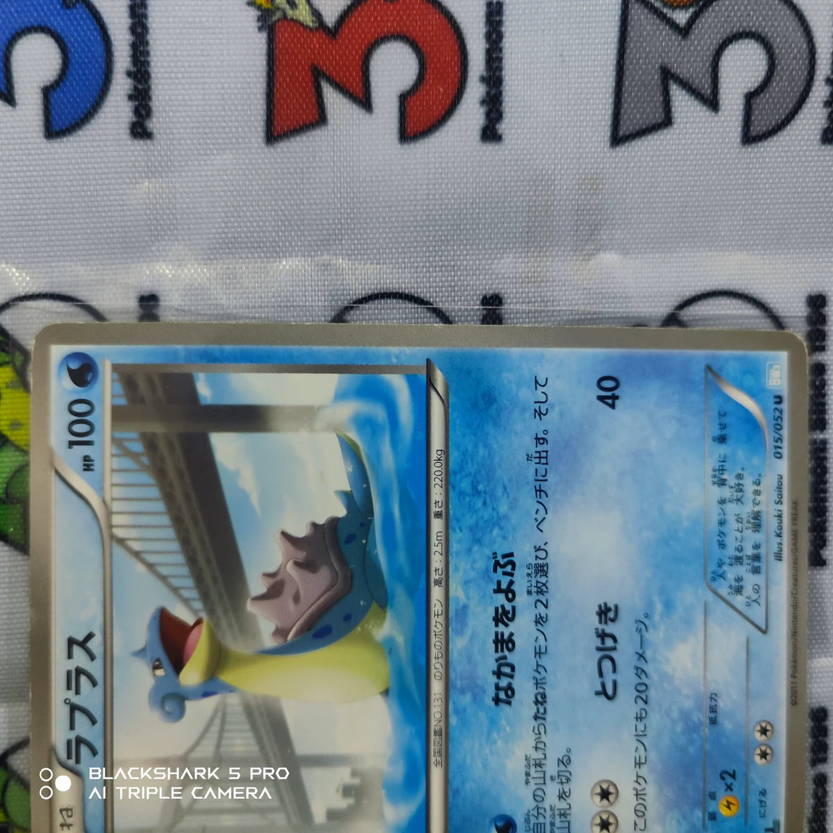 Lapras (JP) 015/052 · 1st Edition (Hail Blizzard)