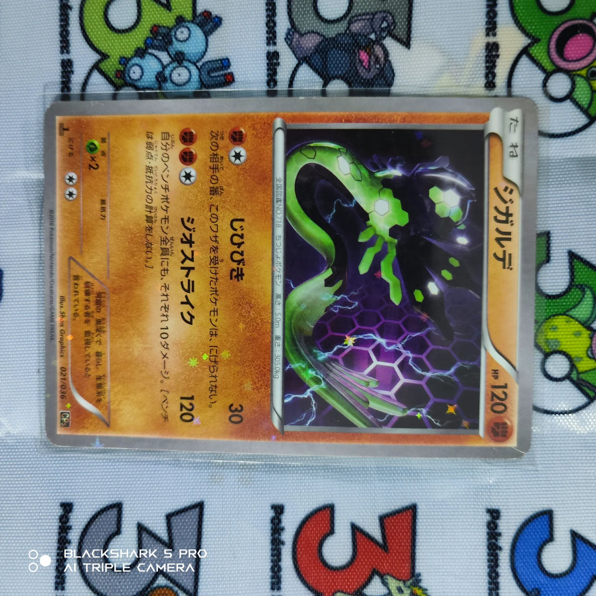 Zygarde (JP) 021/036 ((Mythical & Legendary Collection, Dream Shine Collection))