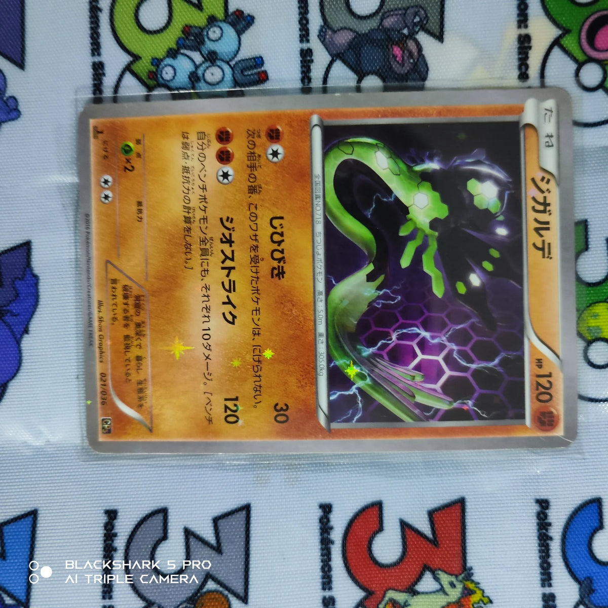 Zygarde (JP) 021/036 ((Mythical & Legendary Collection, Dream Shine Collection))