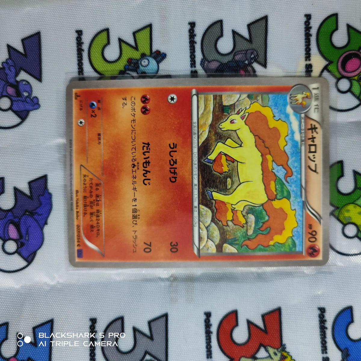 Rapidash (JP) 007/054 · 1st Edition ((Fever-Burst Fighter,Explosive Warrior))
