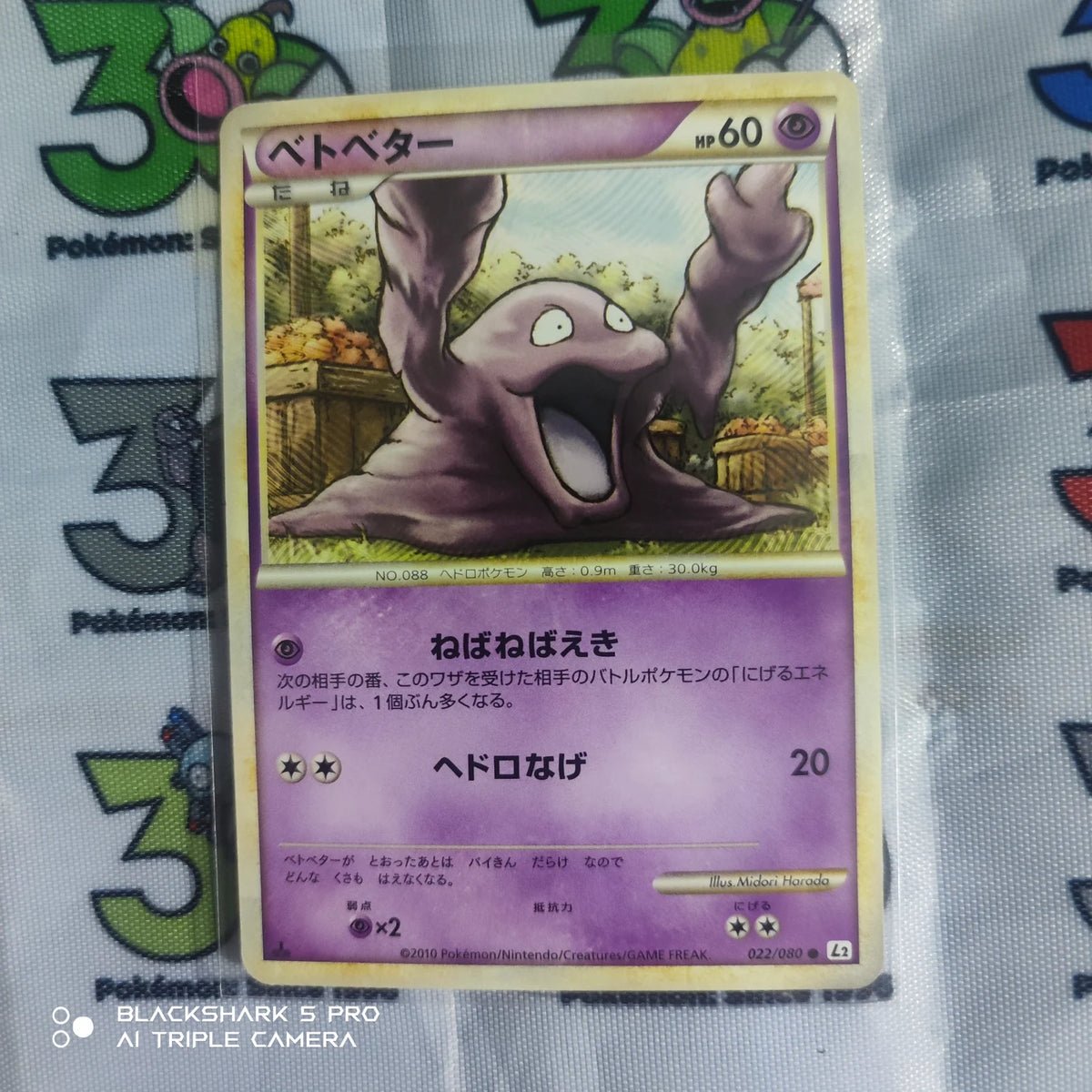 Grimer (JP) 022/080 · 1st Edition (Reviving Legends)