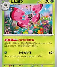 Vivillon 009/080