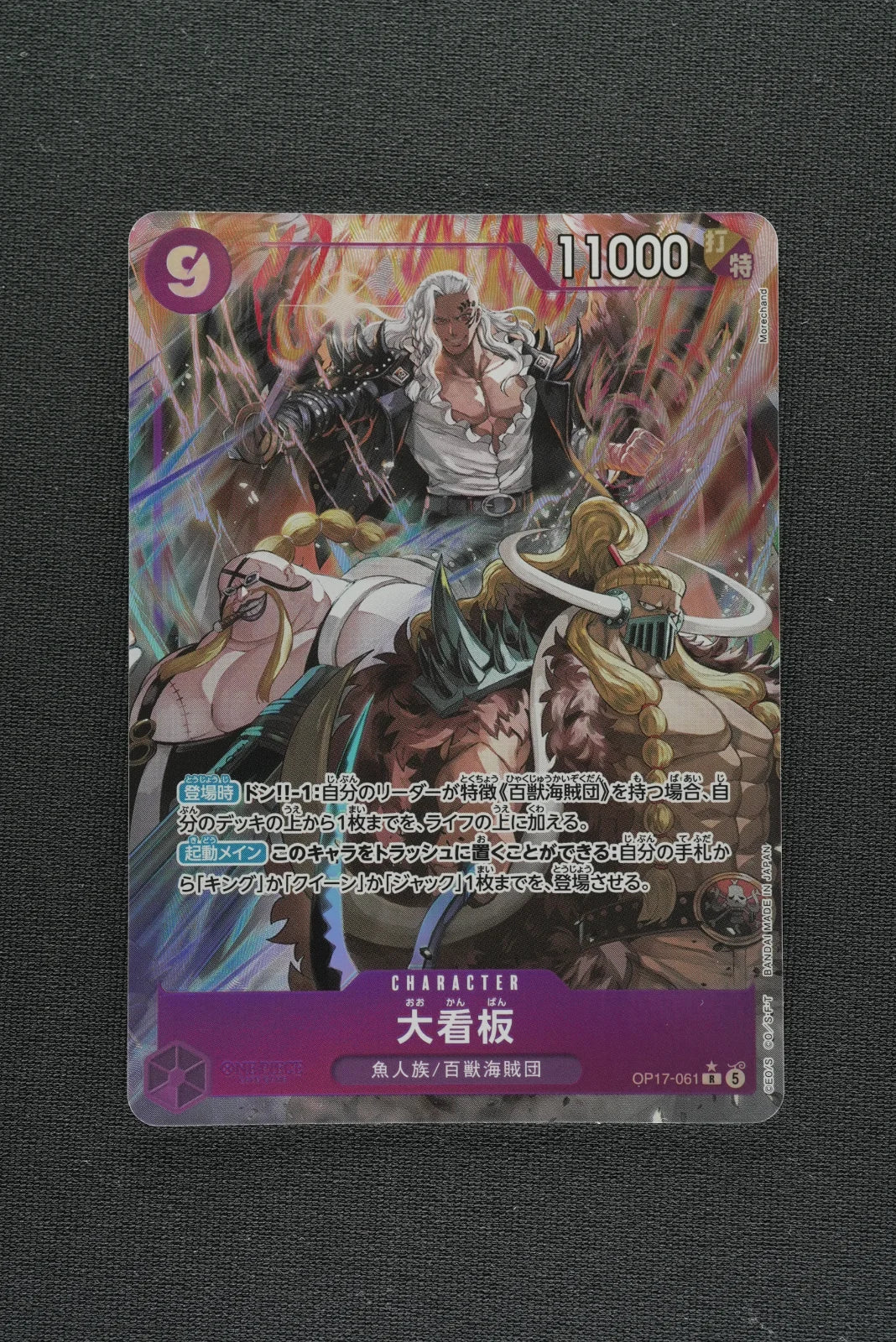 Lead Performers (Parallel) (JP) OP17-061 (The World's Strongest Warriors)