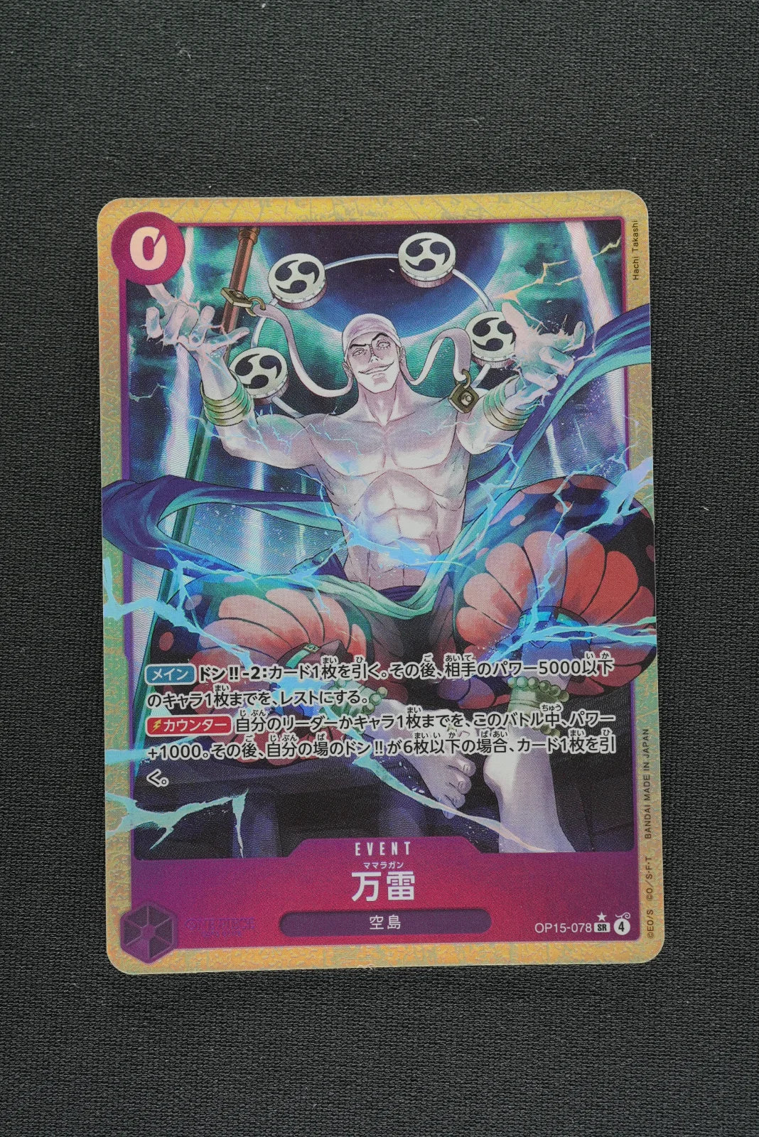 Mamaragan (Parallel) (JP) OP15-078 (Adventure on KAMI's Island)