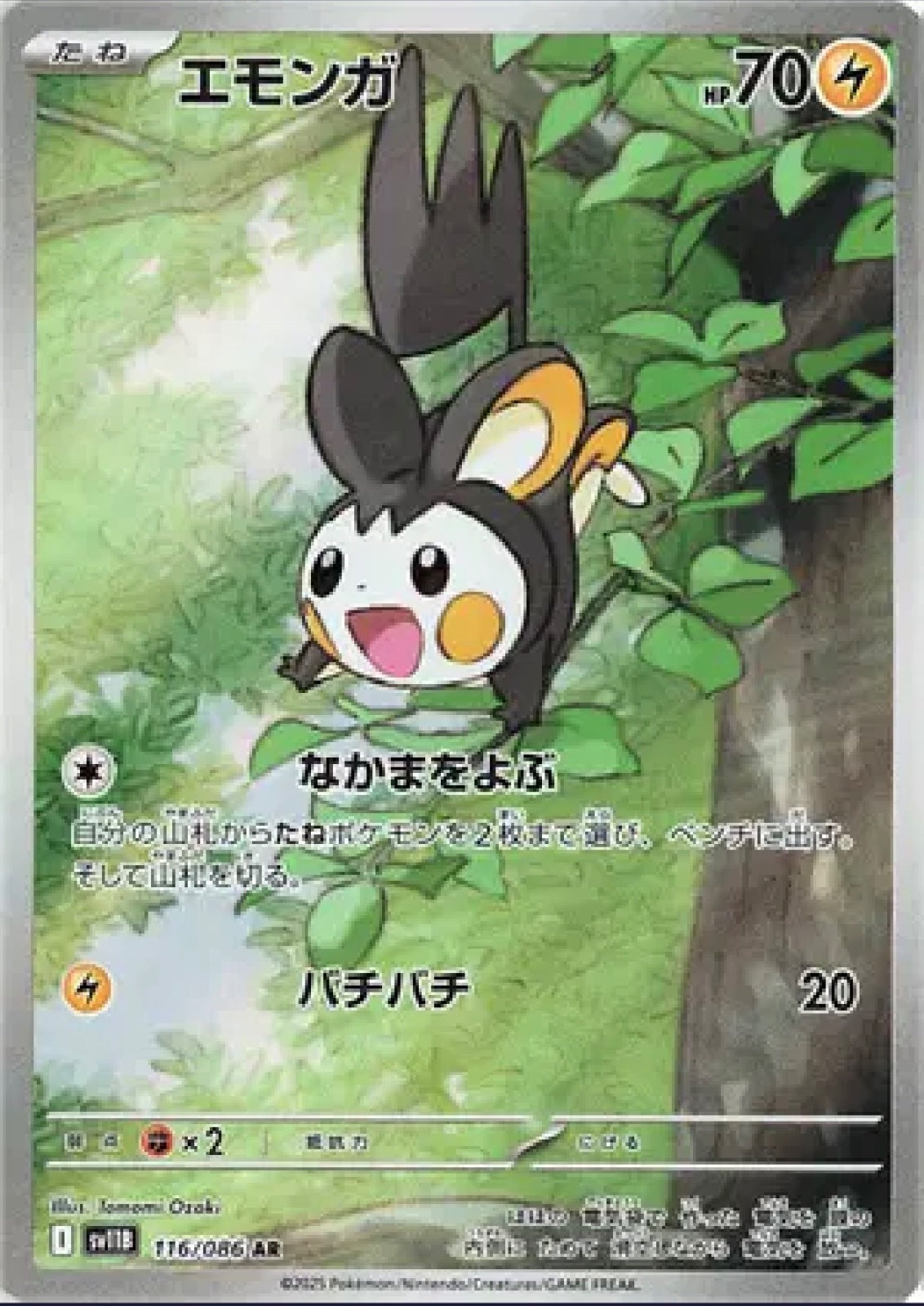 Emolga 116/086 (Black Bolt)