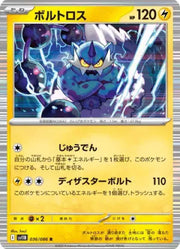 Thundurus 036/086 (Black Bolt)
