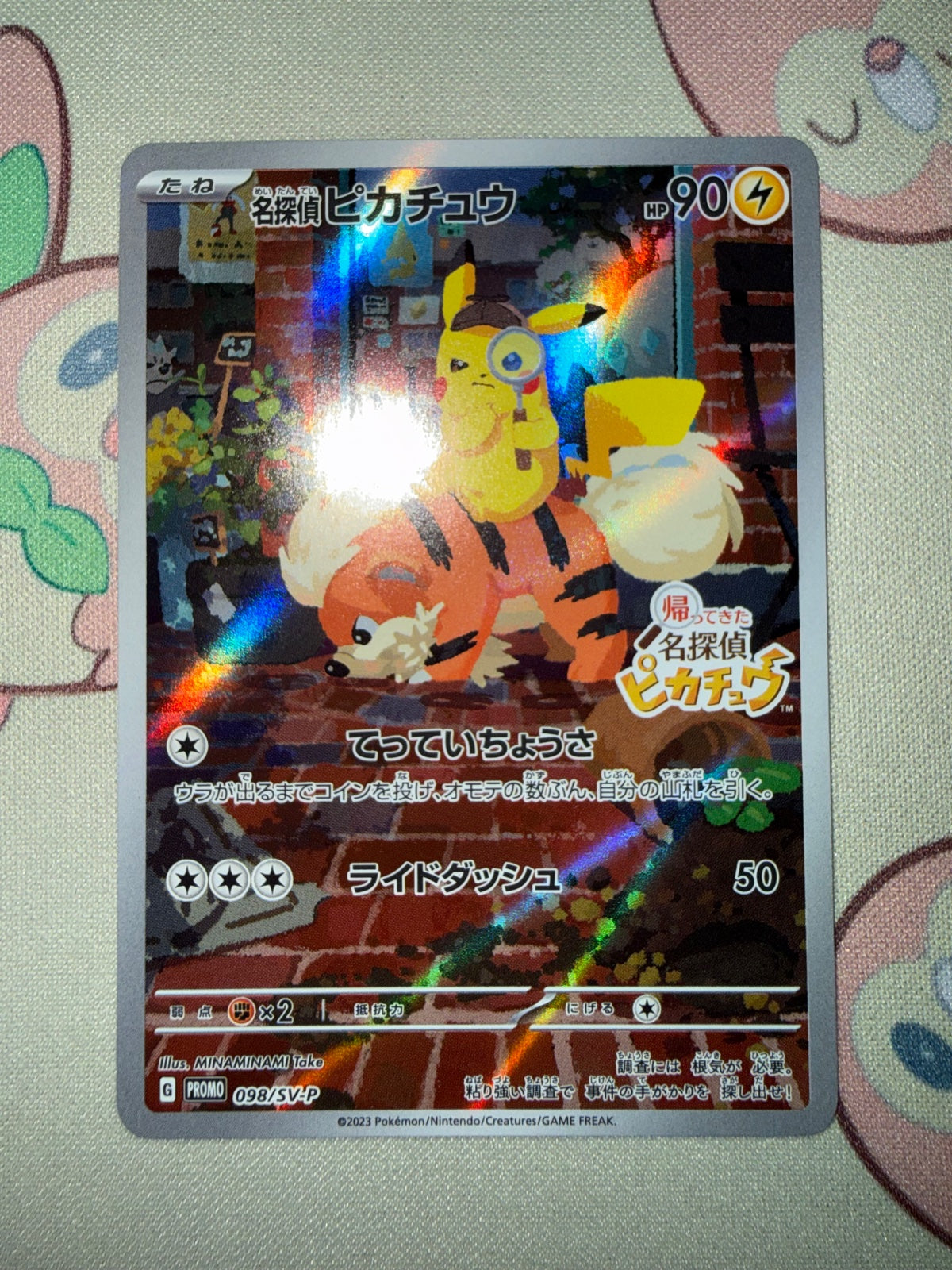 Detective Pikachu (JP) 098/SV-P (Scarlet & Violet Promo JP)