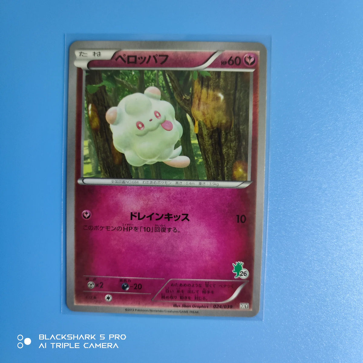 Swirlix (JP) 024/039 ((XY Beginning Set, Kalos Starter Set))