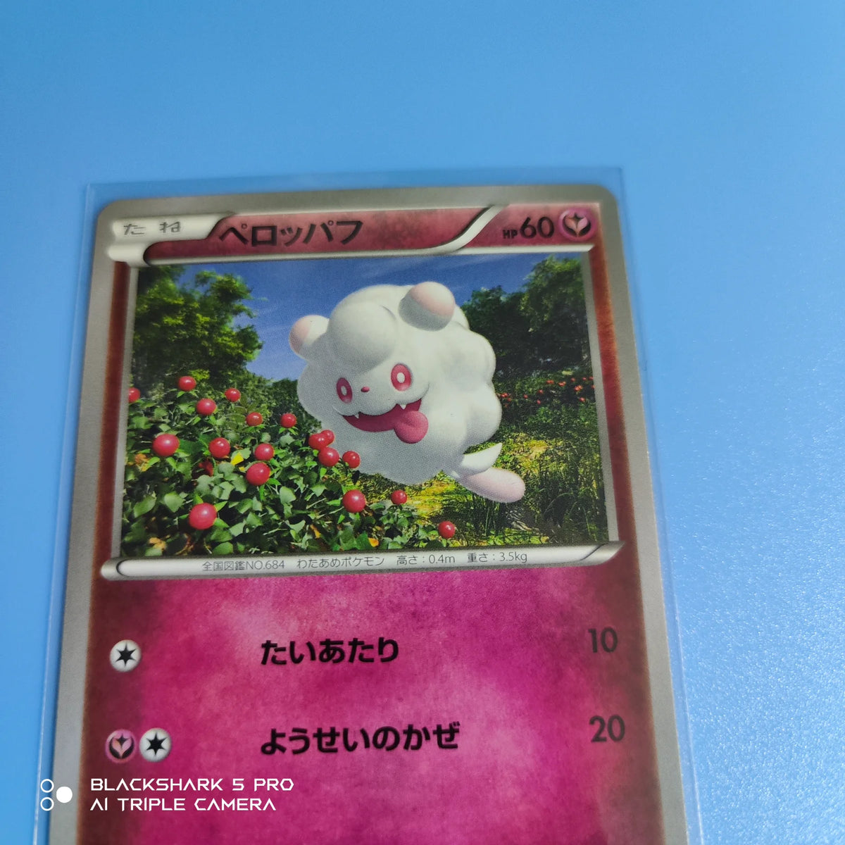 Swirlix (JP) 042/060 (Collection X)