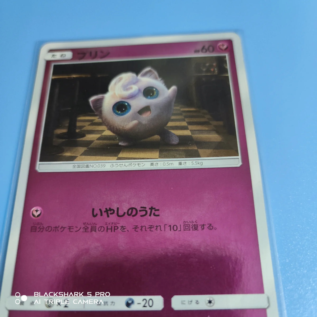 Jigglypuff (JP) 019/024 (Detective Pikachu)