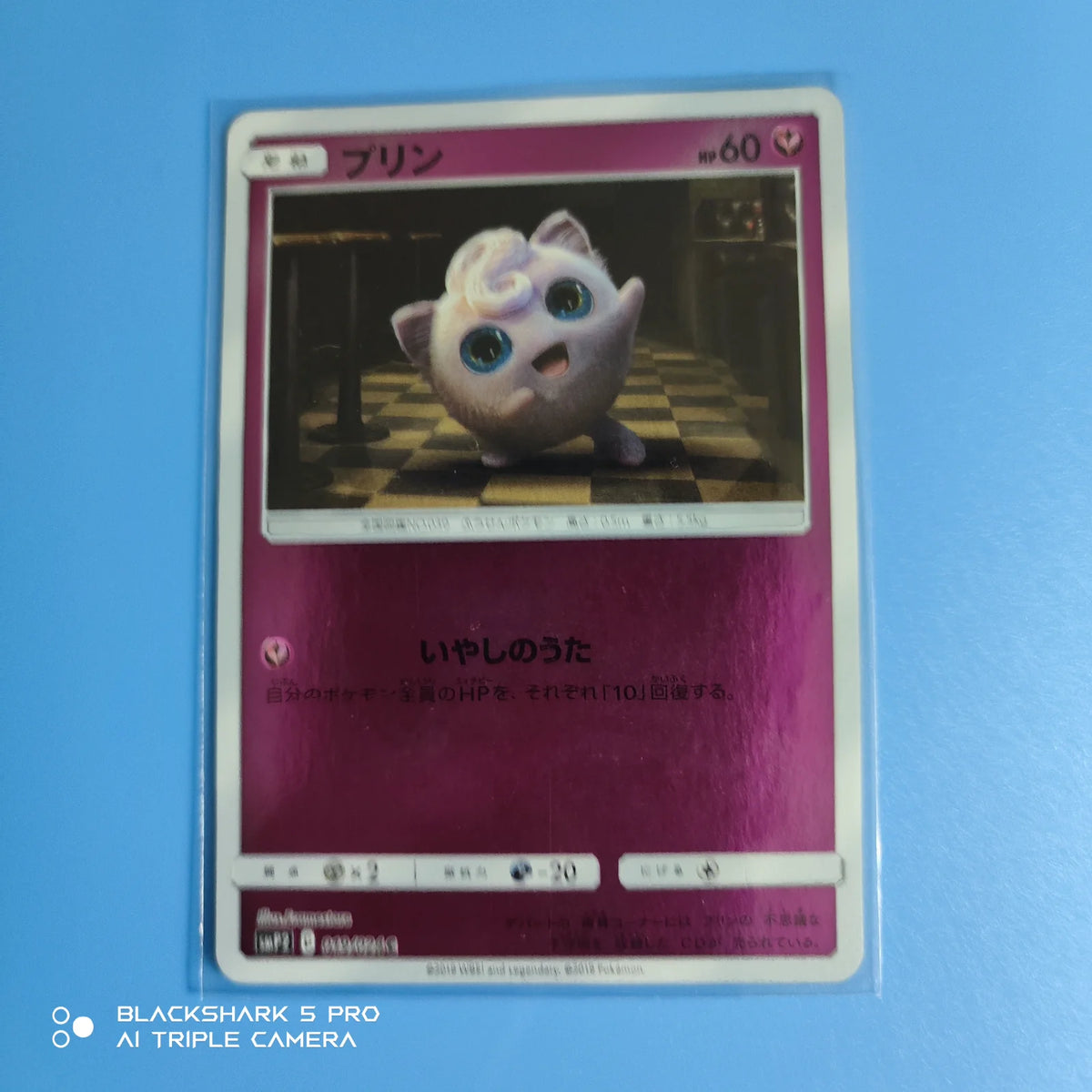 Jigglypuff (JP) 019/024 (Detective Pikachu)
