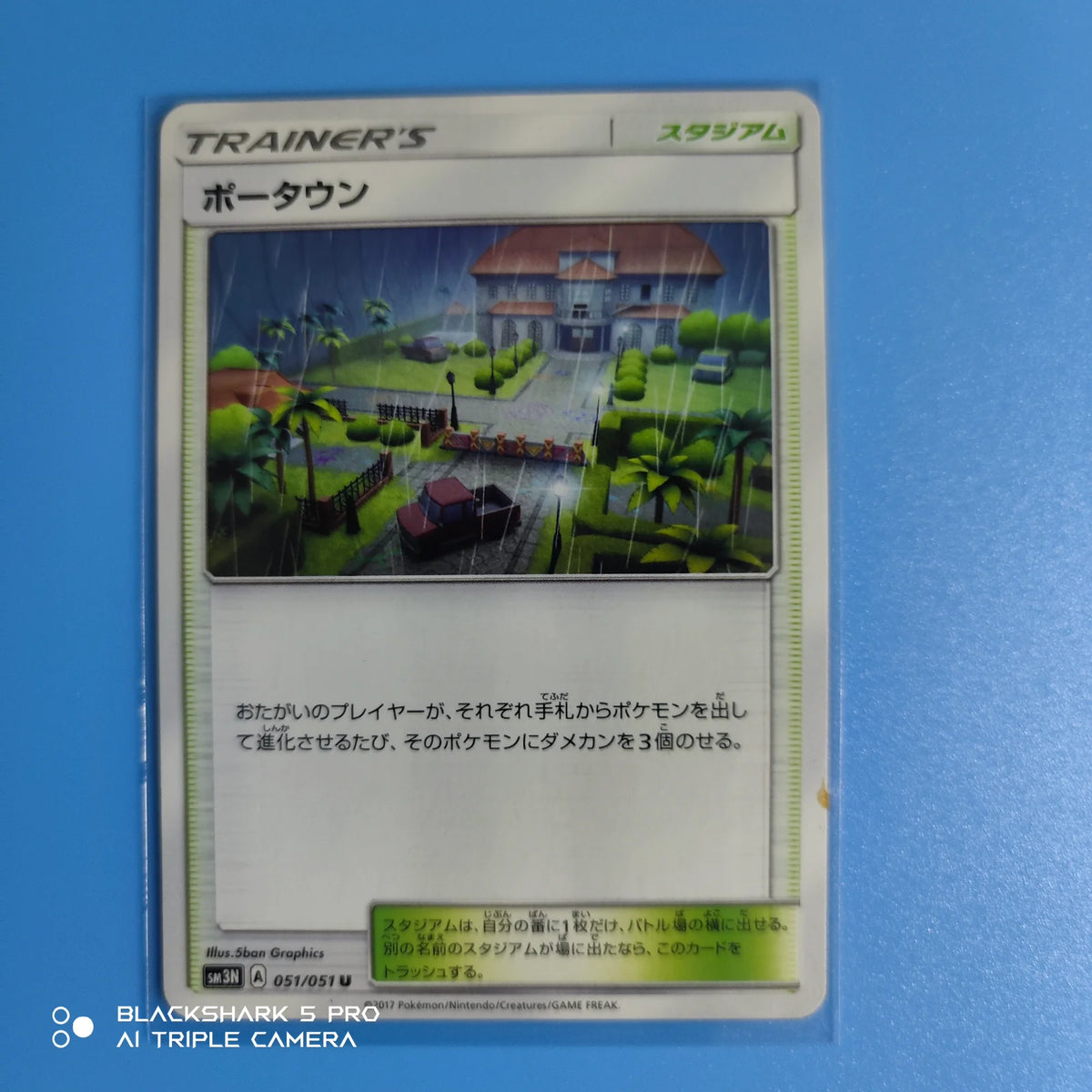 Po Town (JP) 051/051 ((Darkness that Consumes Light,Light-Consuming Darkness))