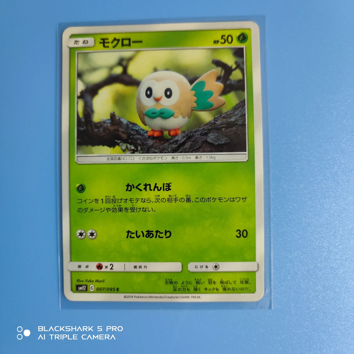 Rowlet (JP) 007/095 (Alter Genesis)