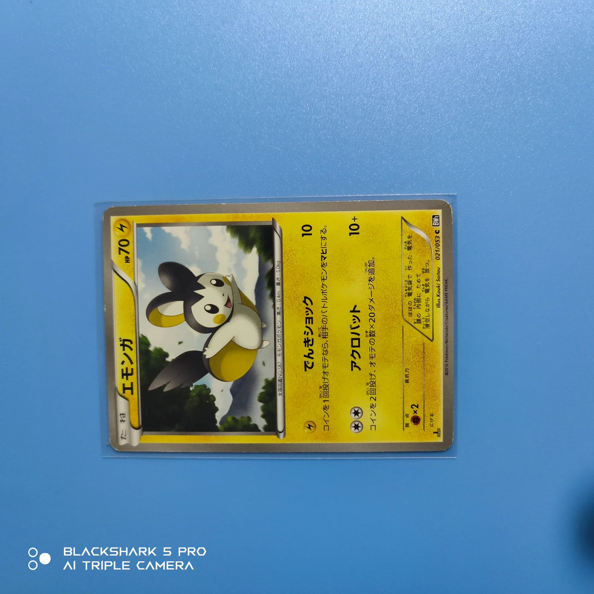 Emolga (JP) 021/053 · 1st Edition (Black Collection)