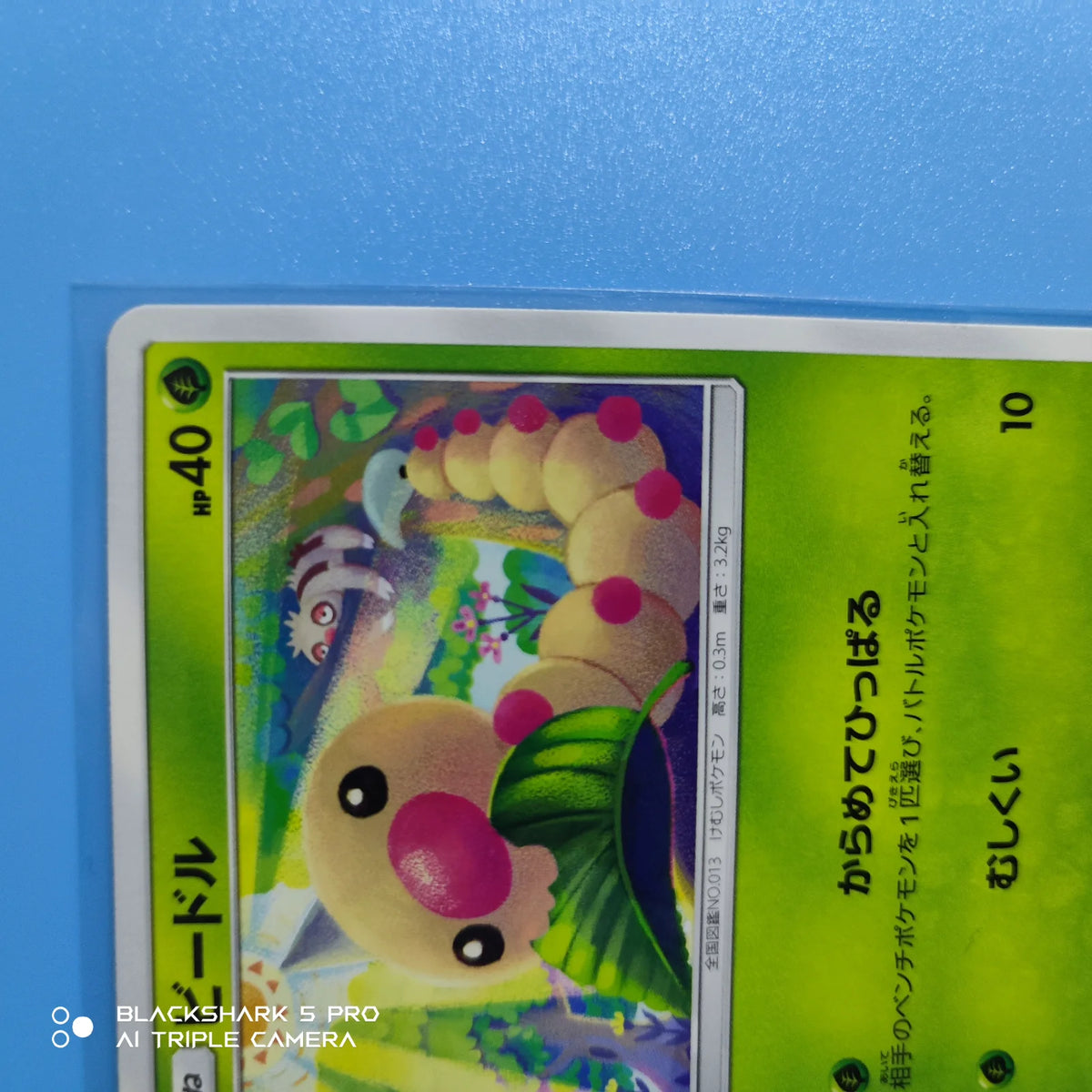 Weedle (JP) 002/095 (Tag Bolt)