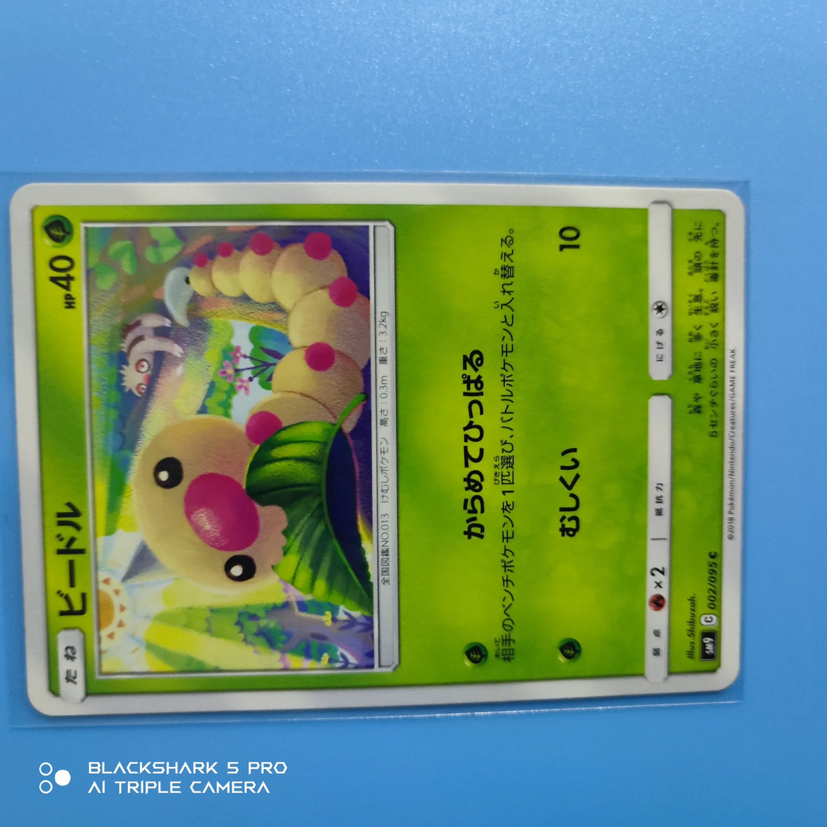 Weedle (JP) 002/095 (Tag Bolt)
