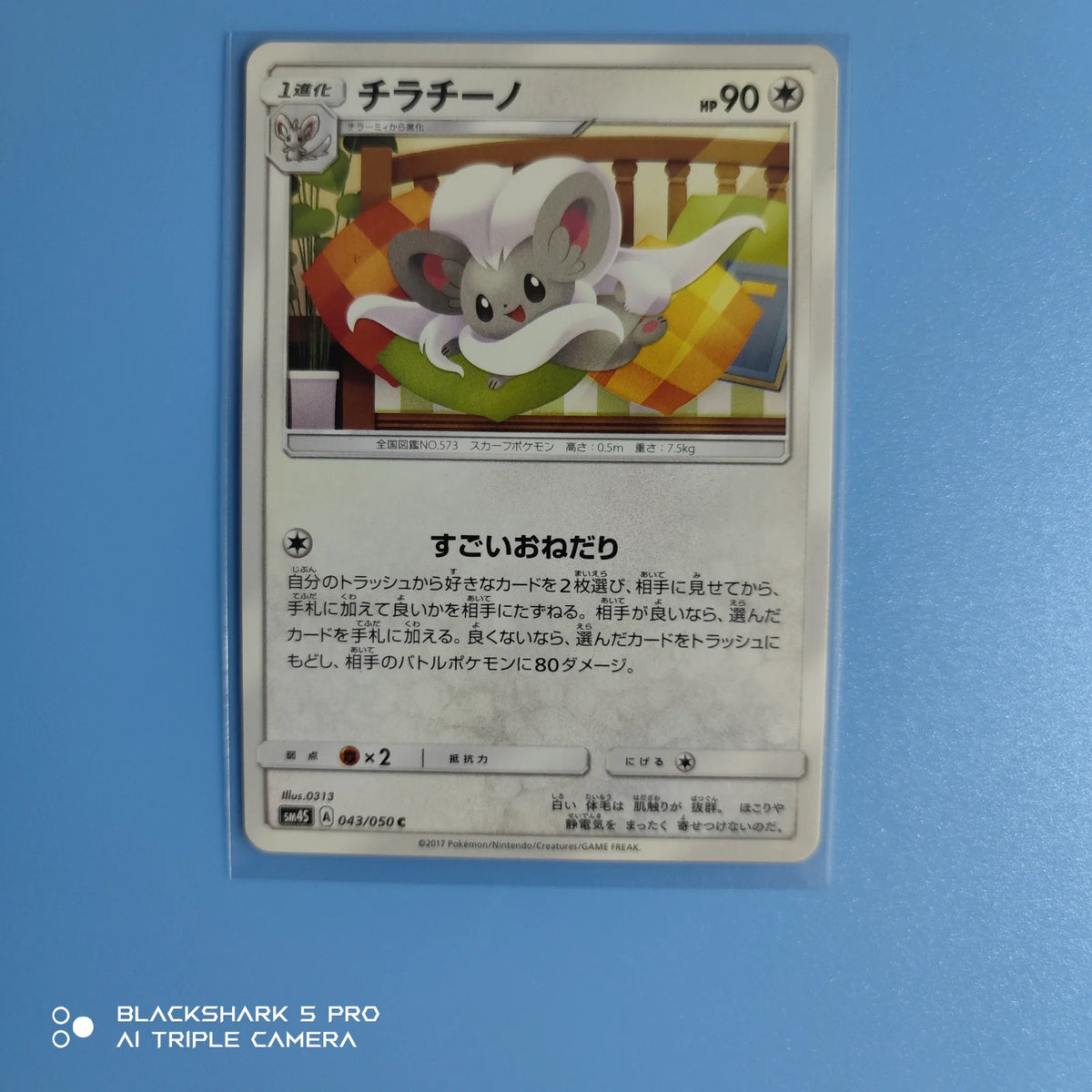Cinccino (JP) 043/050 (Awakened Heroes)