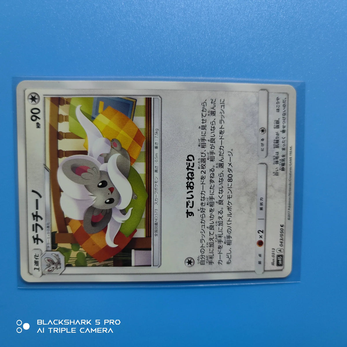 Cinccino (JP) 043/050 (Awakened Heroes)