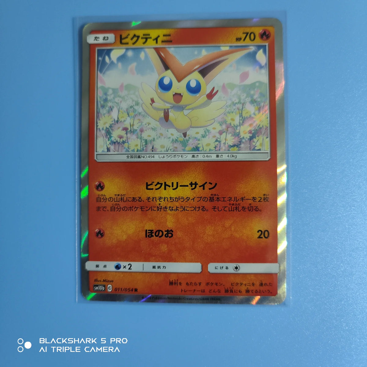 Victini (JP) 011/054 (Sky Legend)