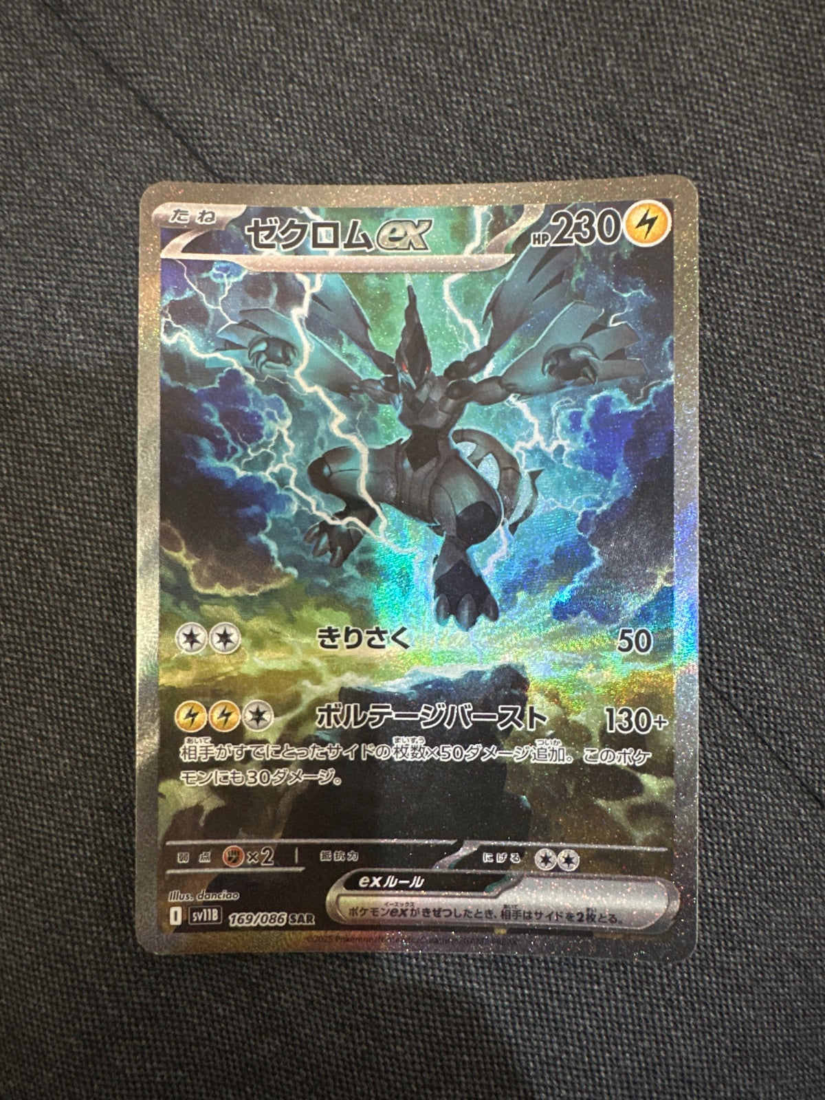 Zekrom Ex Black Bolt Japanese