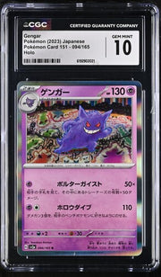 Gengar (JP) 094/165 · Holofoil (Pokemon 151) — CGC 10