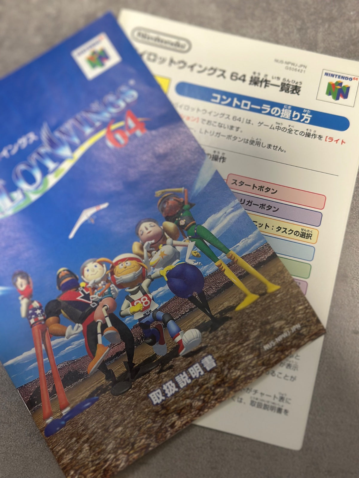 Pilotwings Nintendo 64