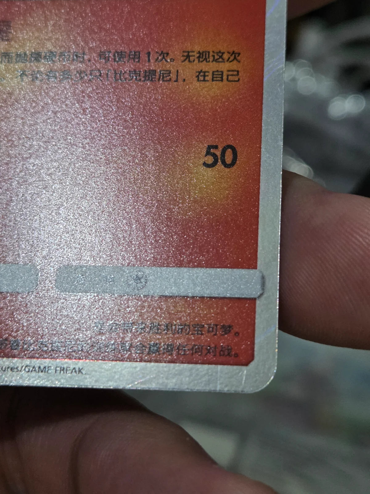 Victini (CN) 022/151 (Storming Emergence (Radiant))