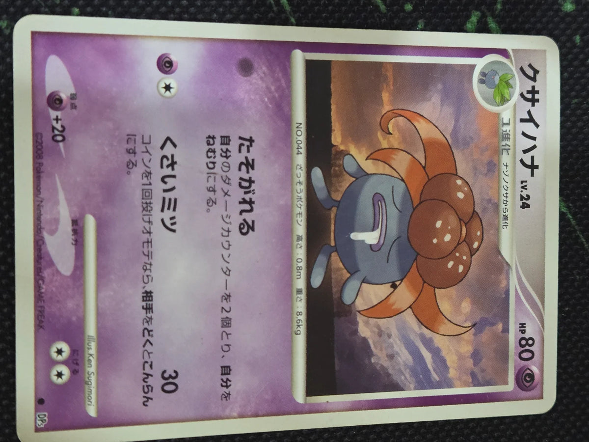 Gloom (JP) · Unlimited (Cry From the Mysterious)