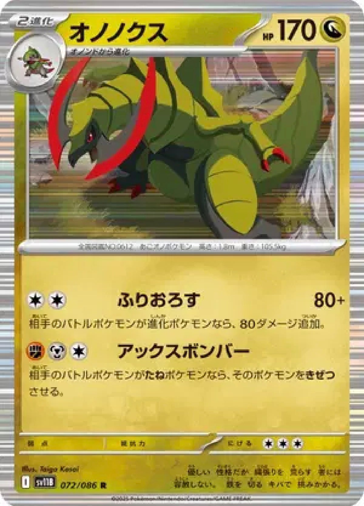 Haxorus 072/086 (Black Bolt)