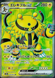 Electivire ex 079/063 (Hot Air Arena)