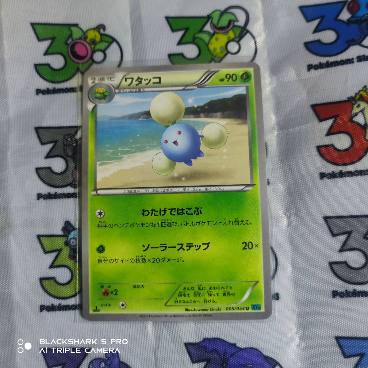 Jumpluff (JP) 005/054 ((Cruel Traitor,Ruthless Rebel))