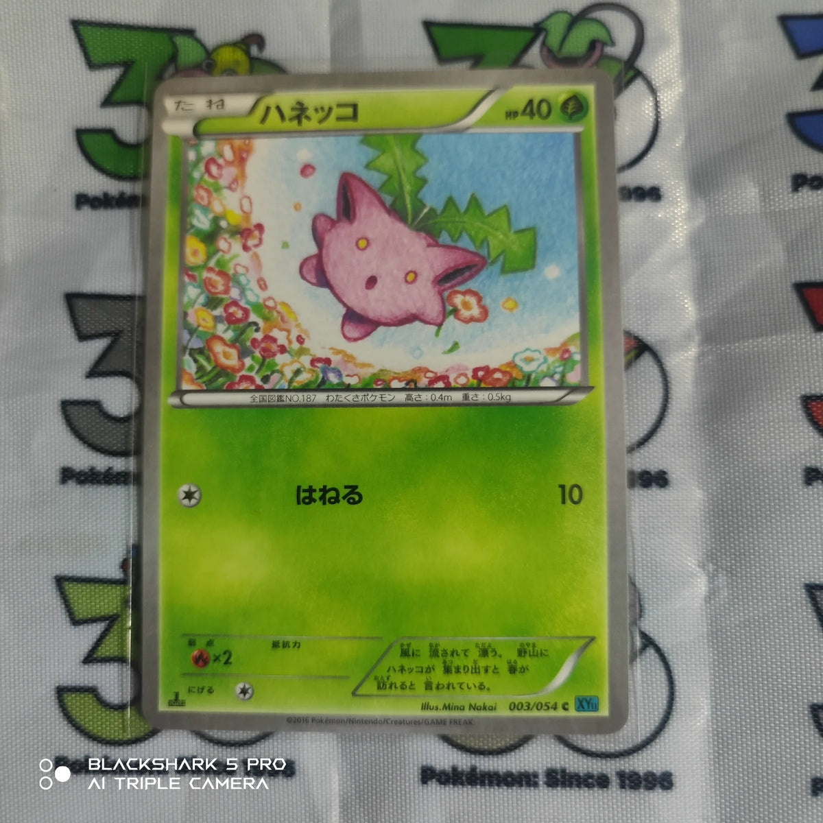Hoppip (JP) 003/054 ((Cruel Traitor,Ruthless Rebel))