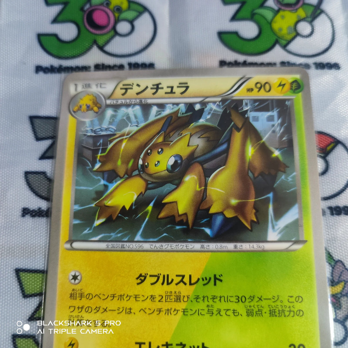 Galvantula (JP) 022/054 ((Fever-Burst Fighter,Explosive Warrior))