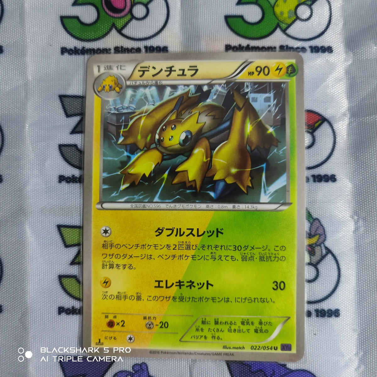 Galvantula (JP) 022/054 ((Fever-Burst Fighter,Explosive Warrior))