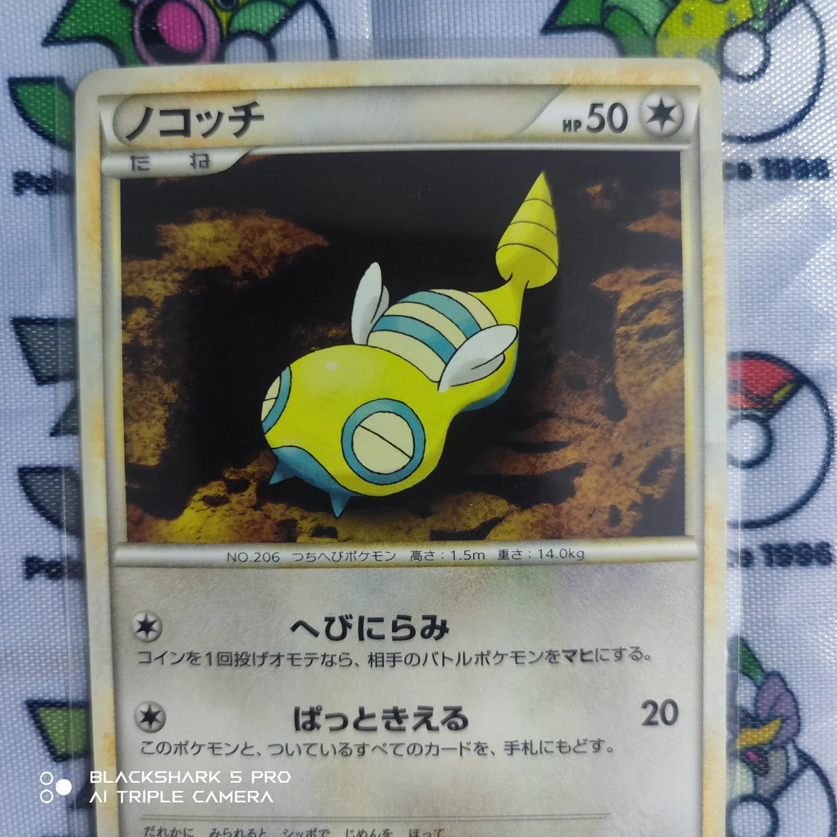 Dunsparce (JP) 061/070 · Normal (HeartGold Collection)