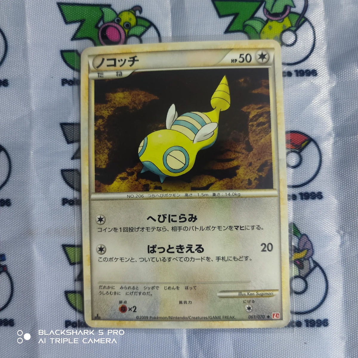 Dunsparce (JP) 061/070 · Normal (HeartGold Collection)