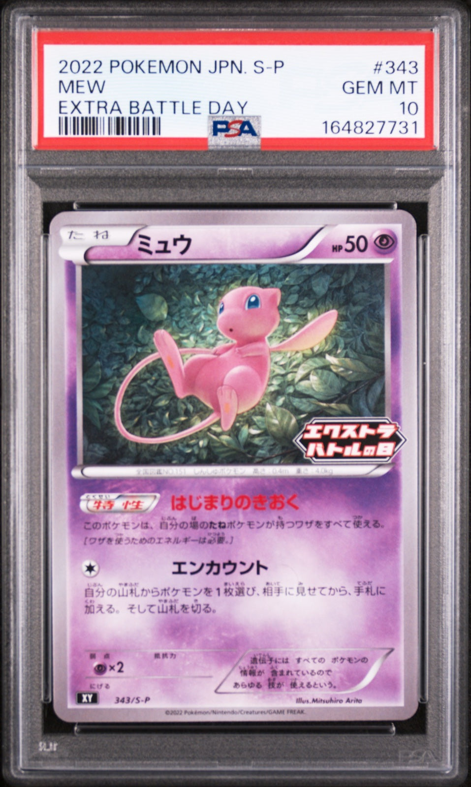 Mew (JP) 343/S-P (Sword & Shield Promos (JP)) — PSA 10
