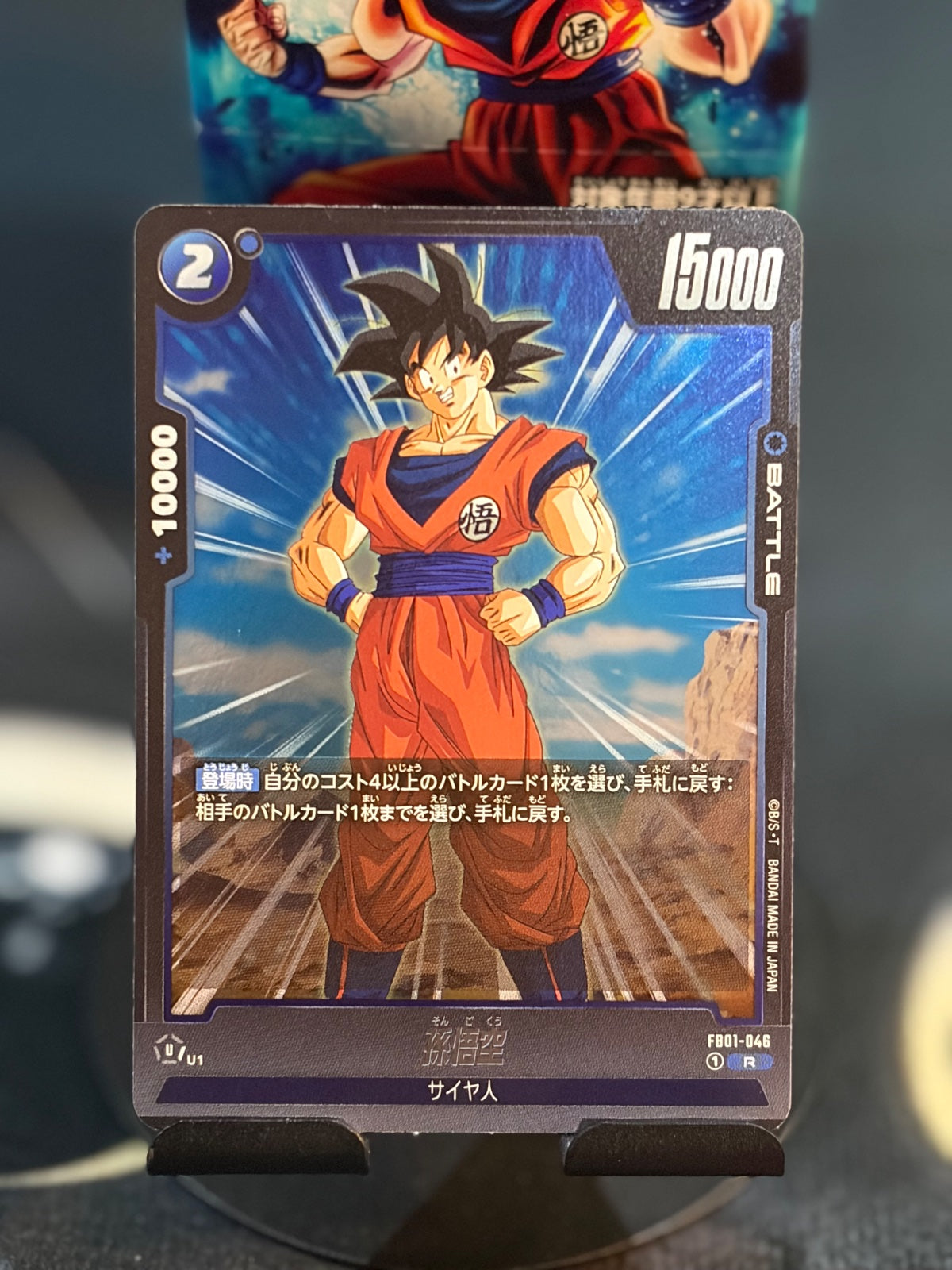 Fusion World Awakened Pulse bulk(FB01)