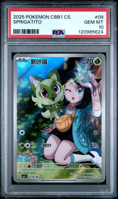 Sprigatito (Horizons Full Art) (CN) 0109/09 (Gem Pack) — PSA 10
