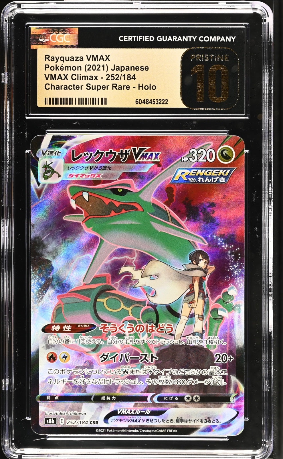 Rayquaza VMAX (JP) 252/184 (VMAX Climax) — CGC 10 (Pristine)