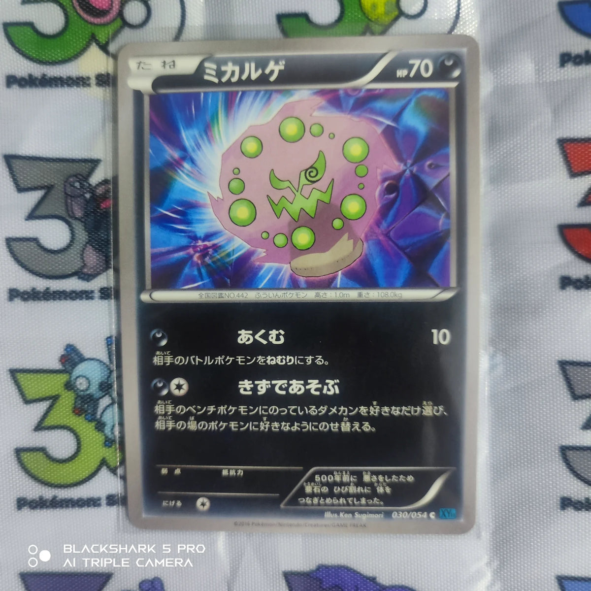 Spiritomb (JP) 030/054 · Unlimited ((Cruel Traitor,Ruthless Rebel))