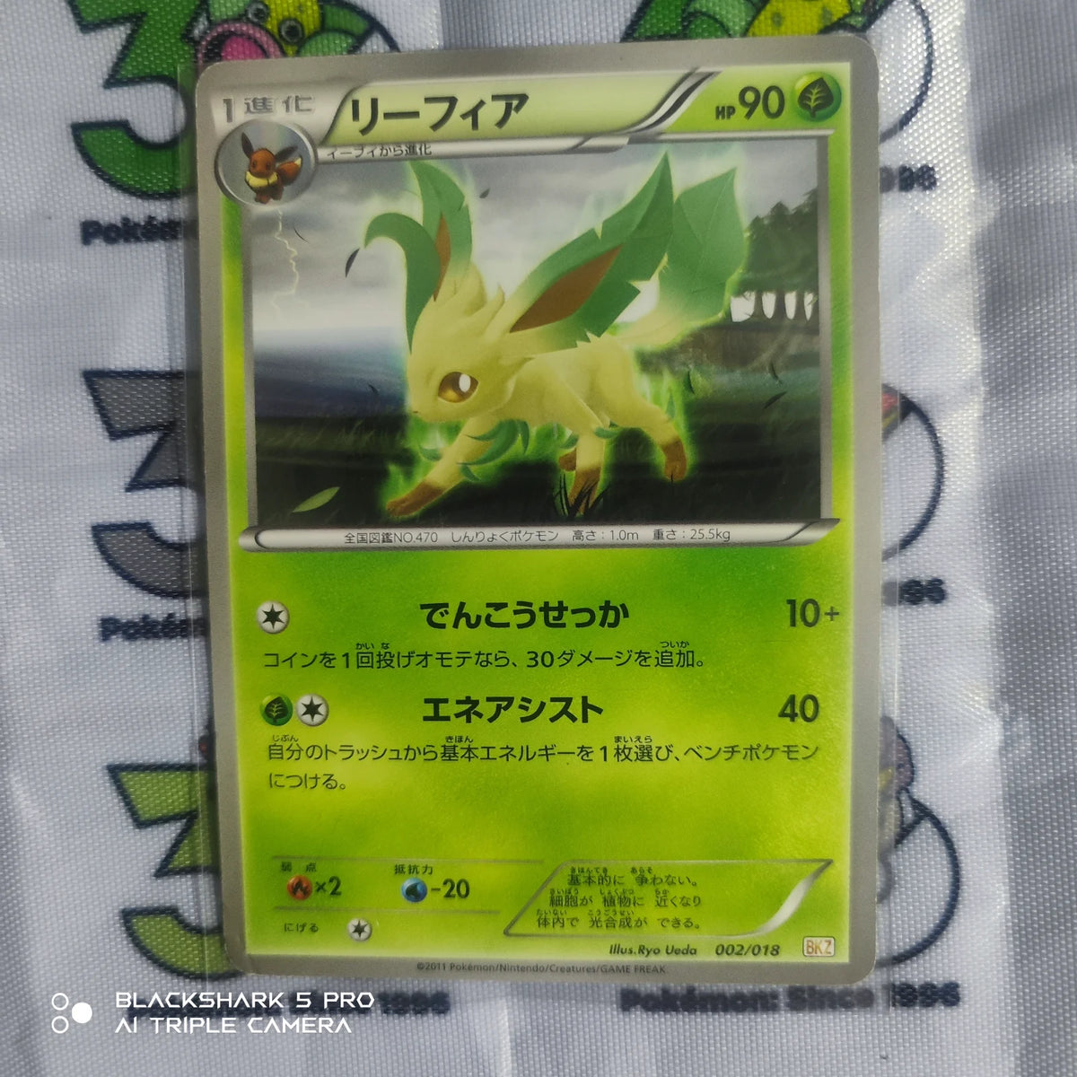 Leafeon 002/018 (BKZ: Zekrom-EX Battle Strength Deck)