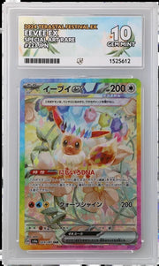 Eevee ex (JP) 223/187 (Terastal Festival ex) — ACE 10