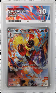 Armarouge 083/081 (Abyss Eye) — ACE 10