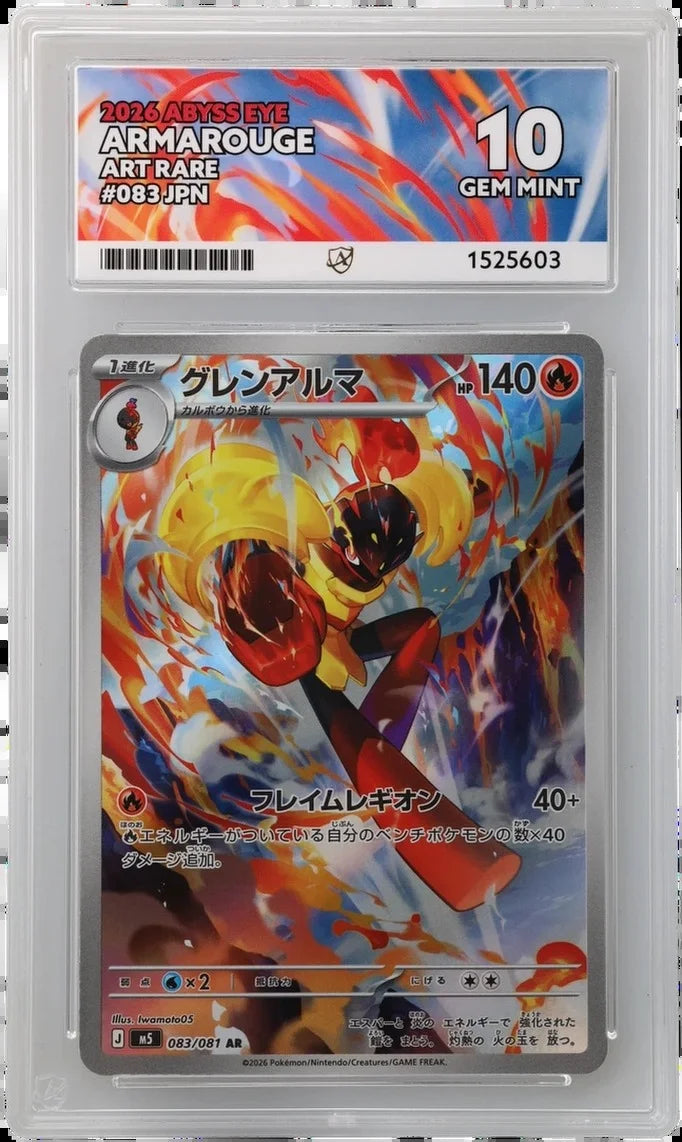 Armarouge 083/081 (Abyss Eye) — ACE 10