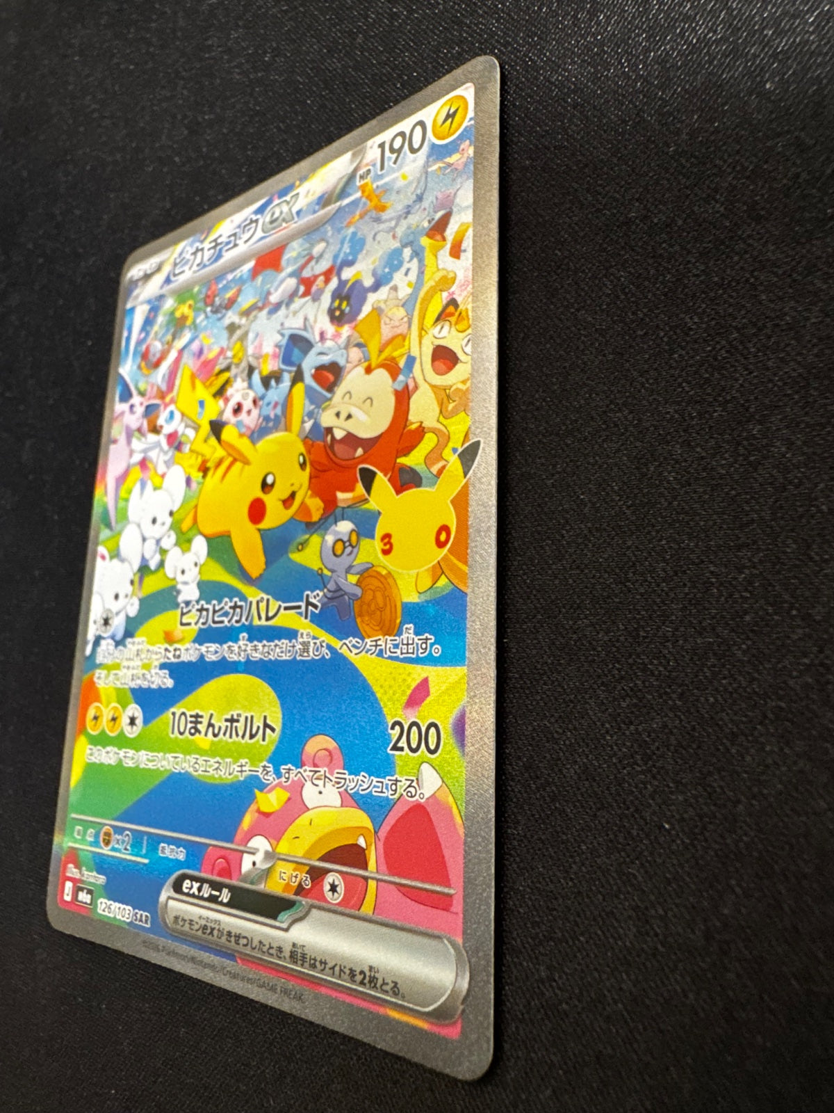 Pikachu ex 126/103 (M6a: 30th Celebration)
